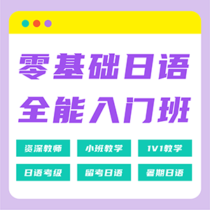 日语四大句式之一断定句